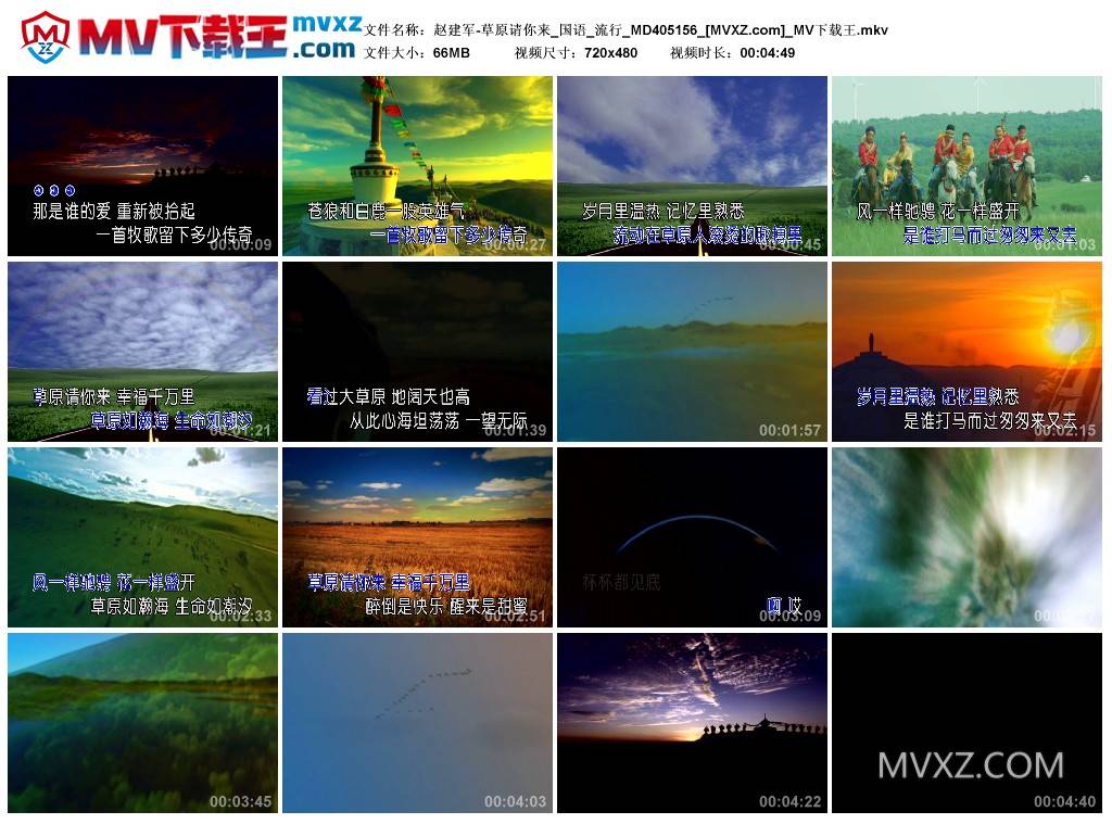 赵建军-草原请你来_国语_流行_MD405156